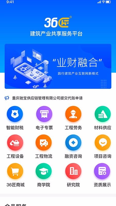 36app_36 v1.4 ֻ