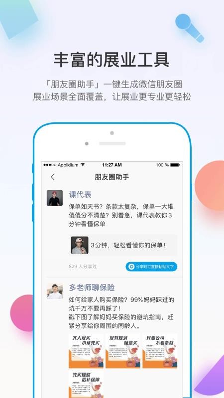 άapp_ά v4.2.1 ֻ