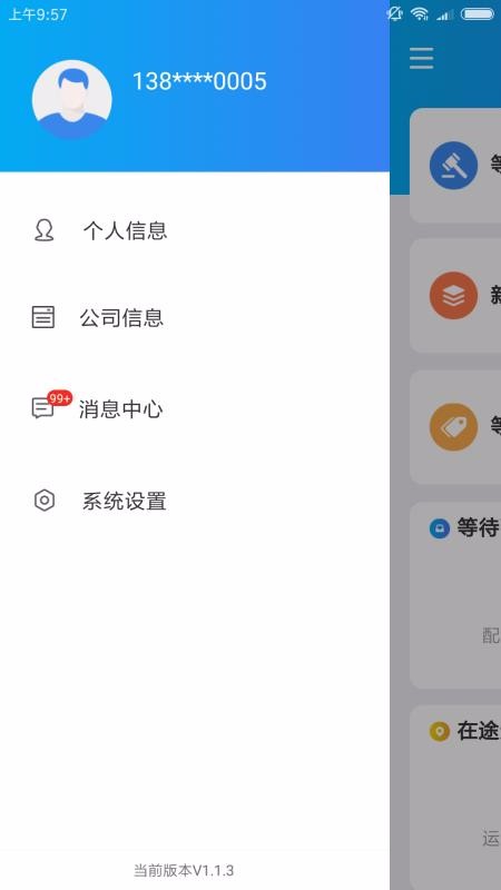 ˳ܼҵapp_˳ܼҵ v1.1.7 ׿