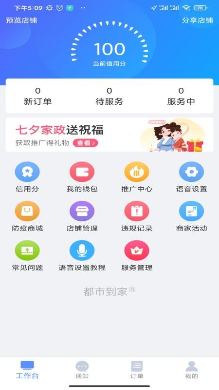 е̼Ҷapp_е̼Ҷ v3.2.6 ׿