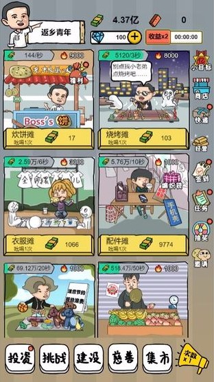 ȫڵ̯Ϸ_ȫڵ̯ v1.0.4 ׿