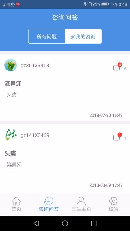 ҽapp_ҽ v3.0.5 ׿