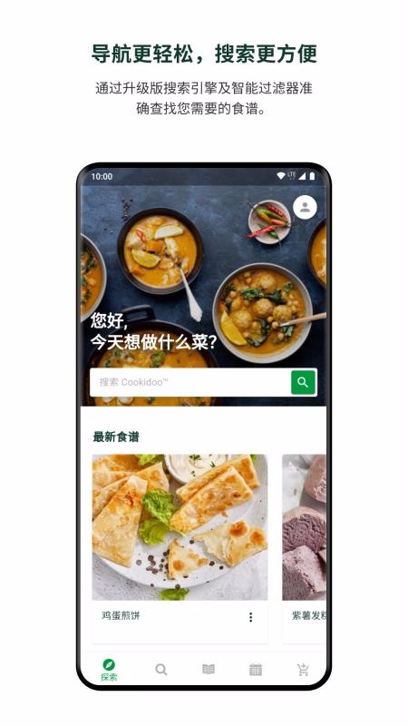 ƷCookidooapp_ƷCookidoo v1.3.2 ֻ