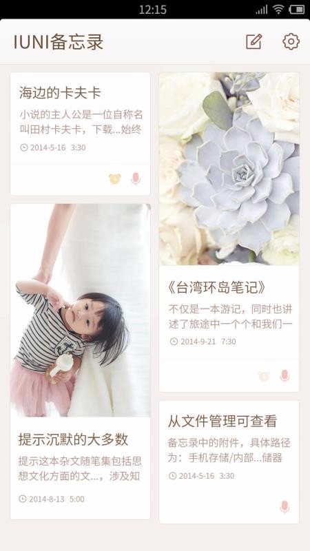 IUNI¼app_IUNI¼ v1.7 ׿