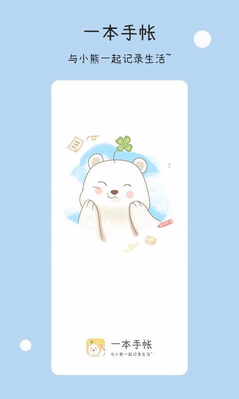 һapp_һ v1.1 ׿