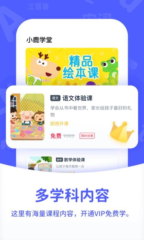 С¹ѧapp_С¹ѧ v1.1.1 ׿