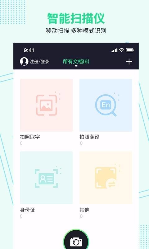 ͼɨȫapp_ͼɨȫ v1.0 ׿