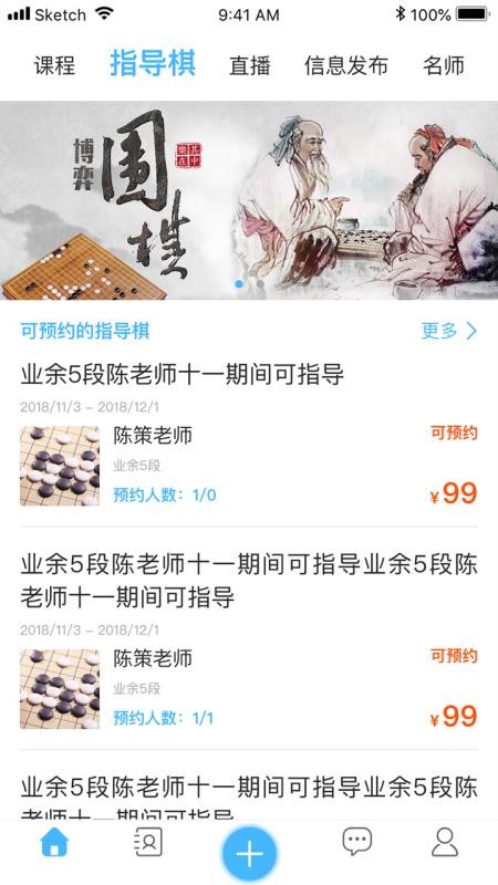 ͨΧapp_ͨΧ v3.4.9 ֻ
