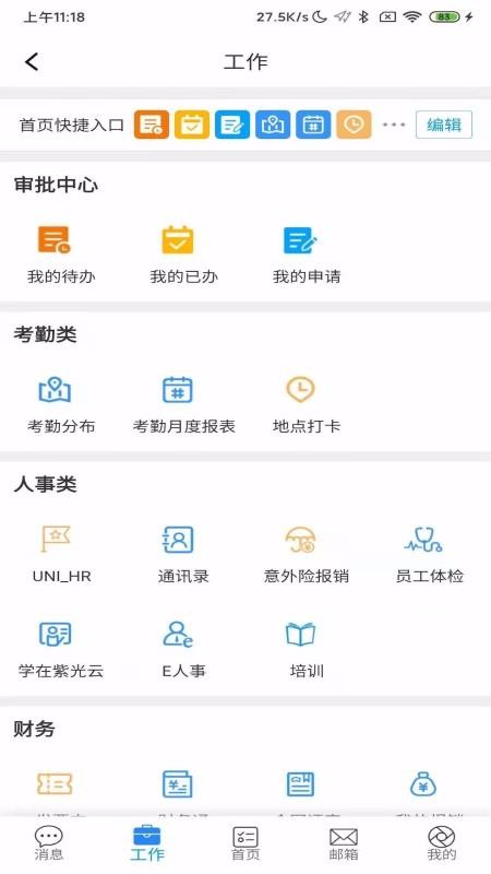 uWorkerapp_uWorker v3.2.3 ׿