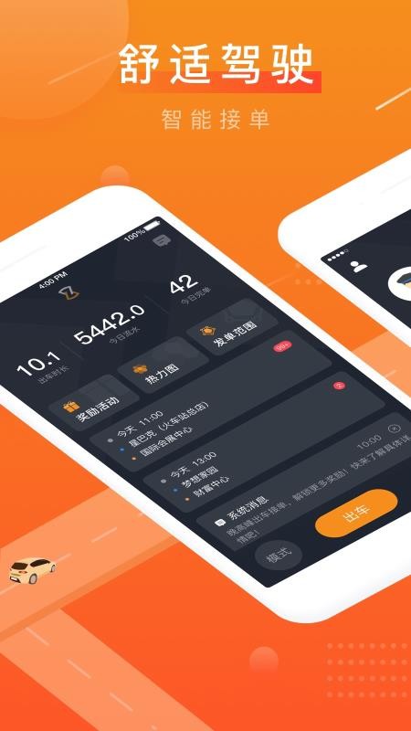 ˾app_˾ v4.40.5.0002 ֻ