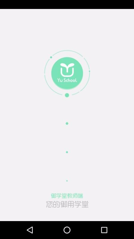 ѧýʦapp_ѧýʦ v1.3.0 ׿