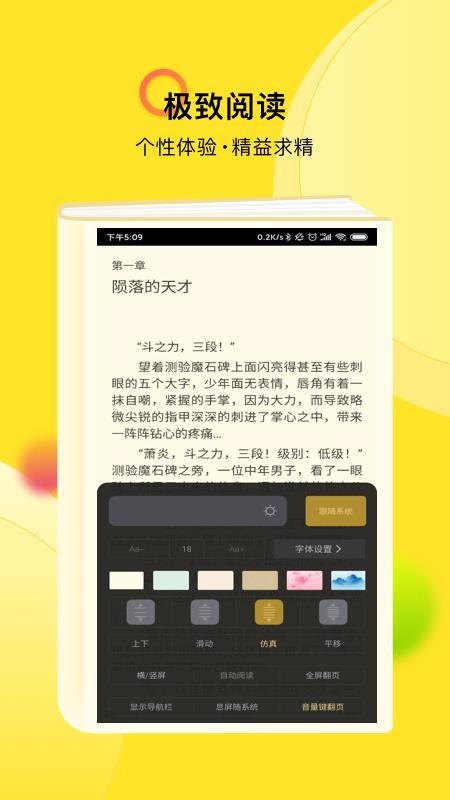 TXTȫС˵app_TXTȫС˵ v1.2.2 ׿