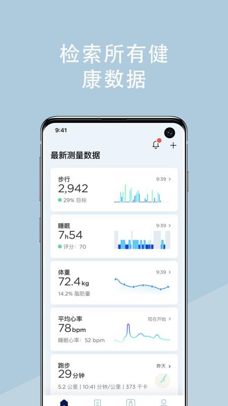 Health Mateapp_Health Mate v5.2.5 ׿