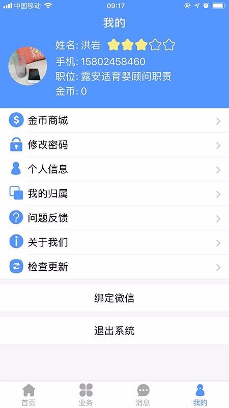 ¶app_¶ v1.9.1 ֻ