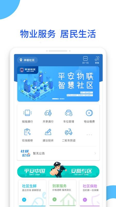 ƽapp_ƽ v2.9.15 ׿