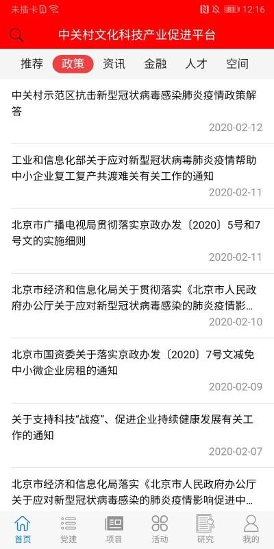 Ŀƻapp_Ŀƻ v1.2 ׿
