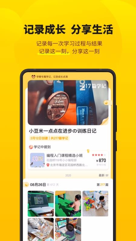 ѧ¹app_ѧ¹ v1.0.12 ׿