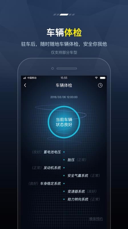 Fengon Linkapp_Fengon Link v4.2.3 ׿