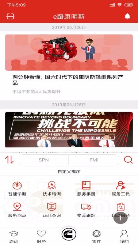 e·˹app_e·˹ v2.6.0 ׿