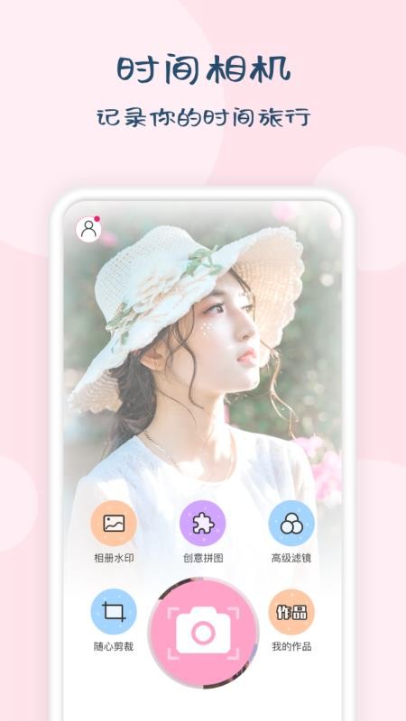 ʱˮӡʦapp_ʱˮӡʦ v1.0.0 ֻ