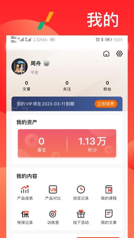 app_ v2.0 ֻ