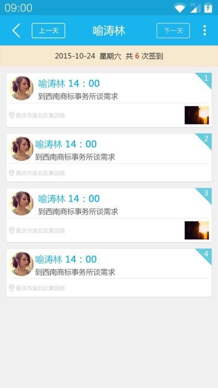 OA칫app_OA칫 v3.1.3 ֻ
