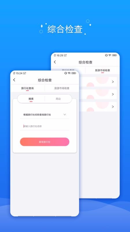 ȫμapp_ȫμ v3.0.3 ֻ