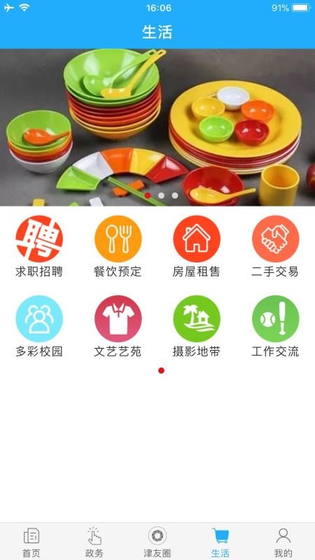 app_ v2.5.5 ֻ