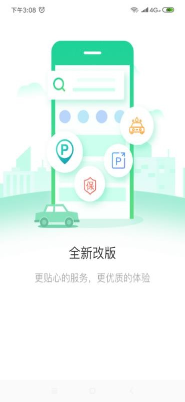ϳapp_ϳ v3.3.10 ֻ