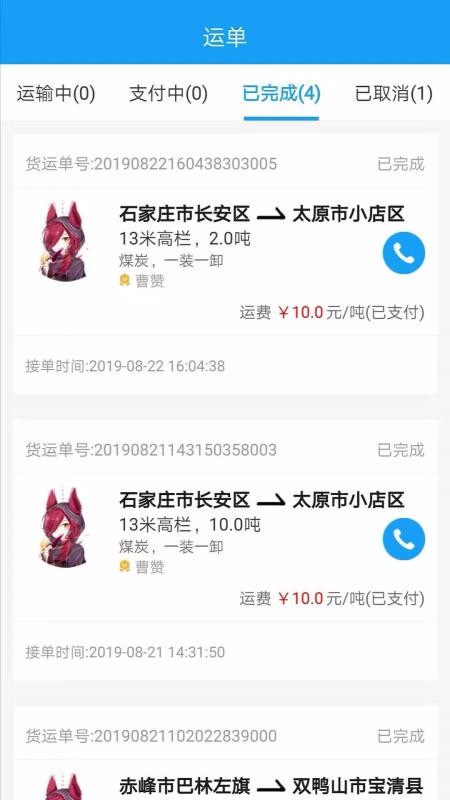 ˾app_˾ v2.2.95 ׿