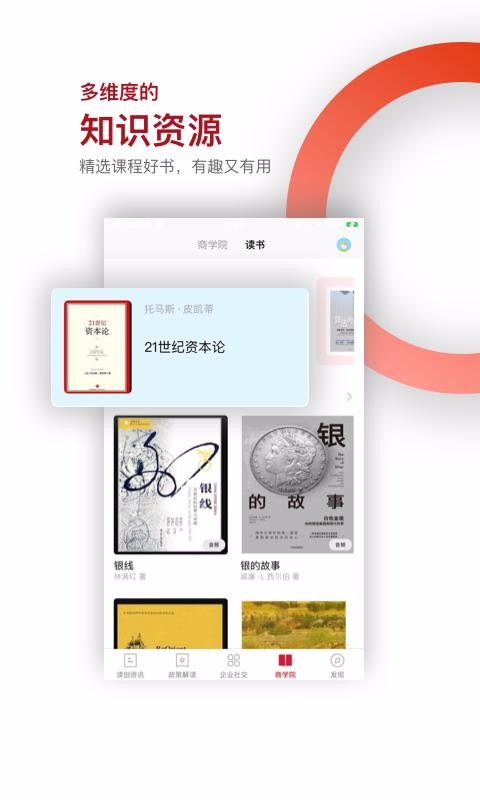 app_ v4.5.2 ׿
