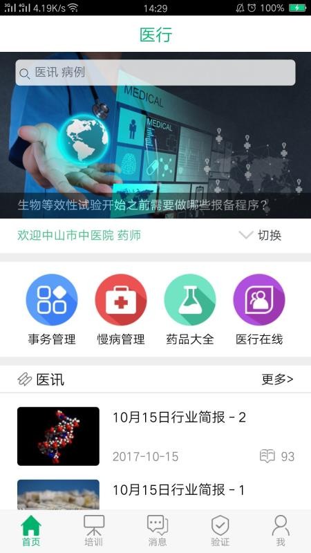 ҽapp_ҽ v2.5.15 ׿