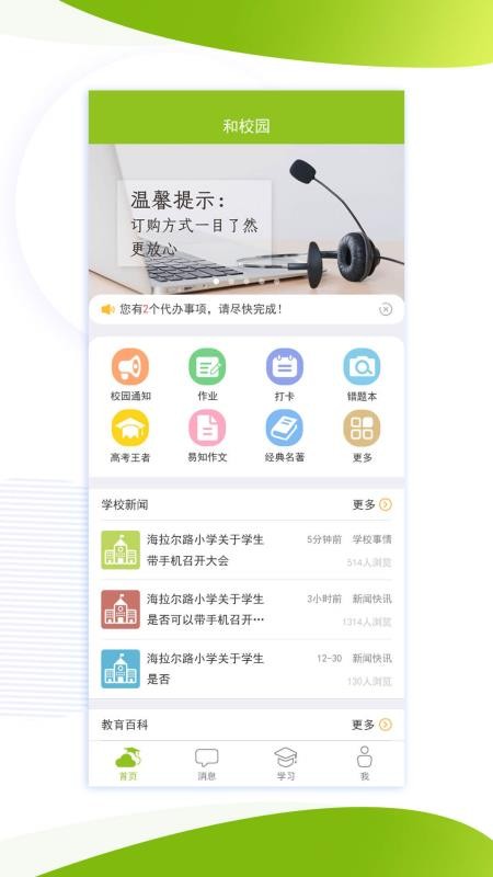 ɹźУ԰ҳapp_ɹźУ԰ҳ v4.6.9 ׿