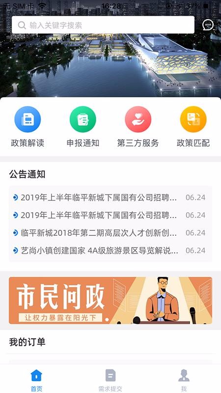 ³ͨapp_³ͨ v1.1.3 ׿