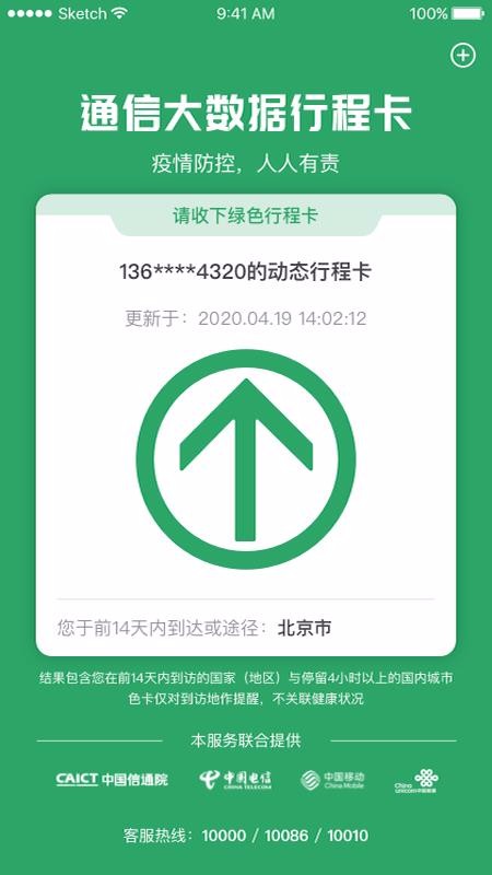 ͨг̿app_ͨг̿ v3.0.5 ׿