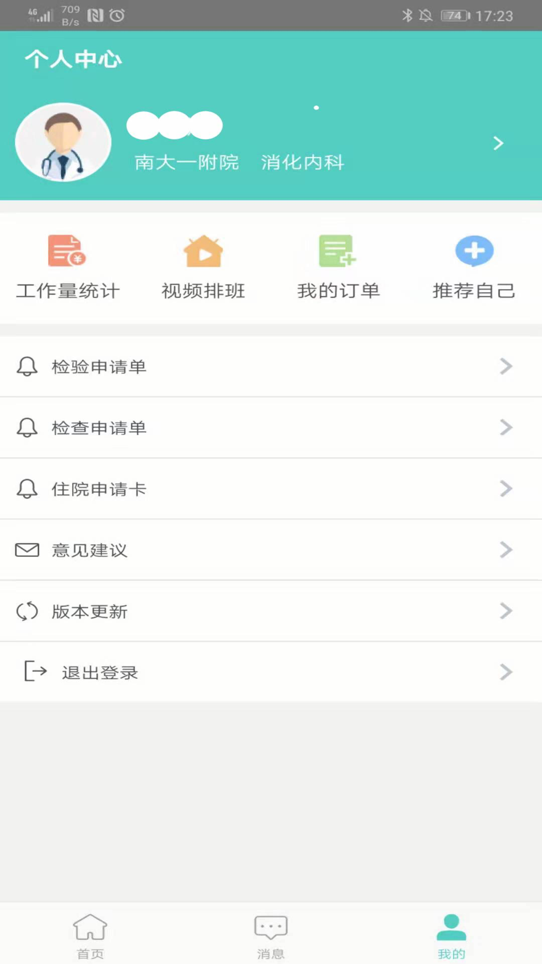 ϲѧһԺapp_ϲѧһԺ v1.2.6 ֻ