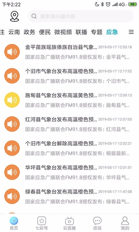 ߲ƶapp_߲ƶ v2.8.02 ׿