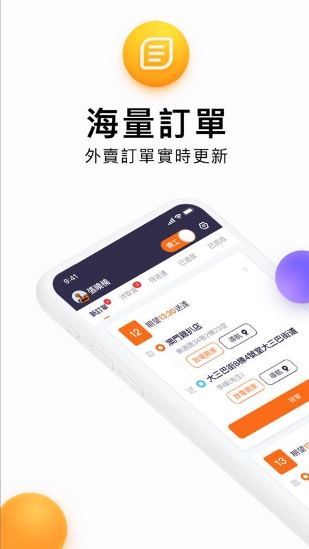 mFood Riderapp_mFood Rider v1.1.0 ֻ
