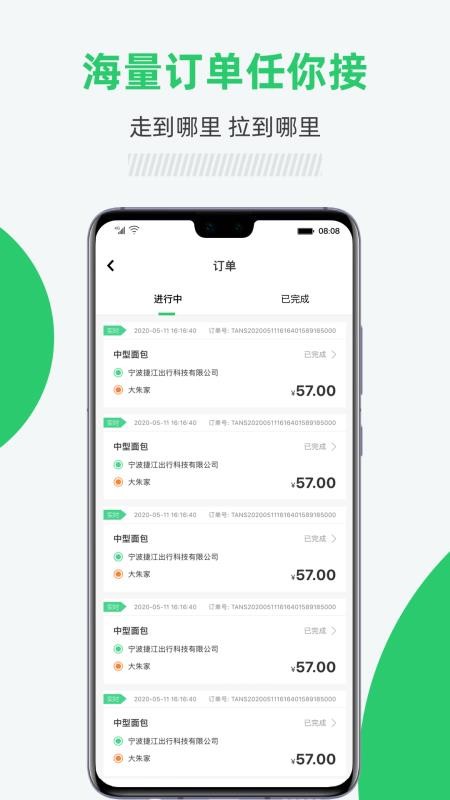 ˾app_˾ v3.1.6 ׿