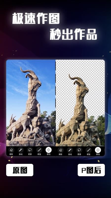 ͼPSȫapp_ͼPSȫ v2.0 ֻ