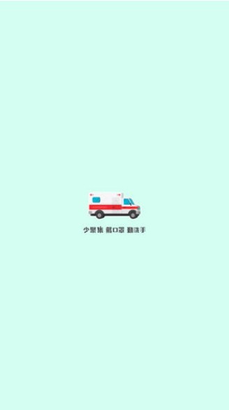 ҽԺϷ_ҽԺ v1.21 ׿