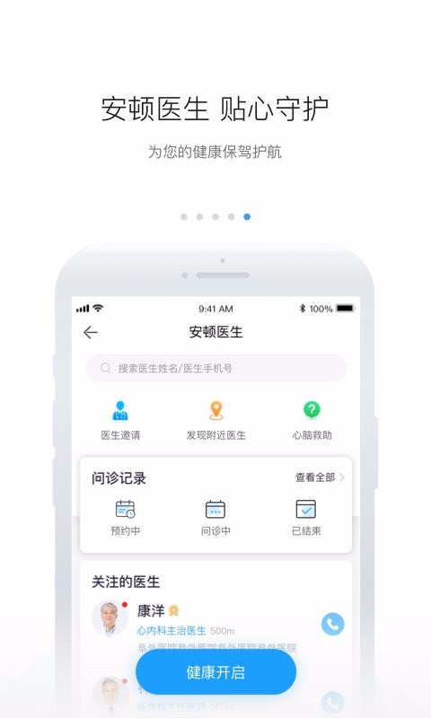 app_ v6.5.8 ֻ