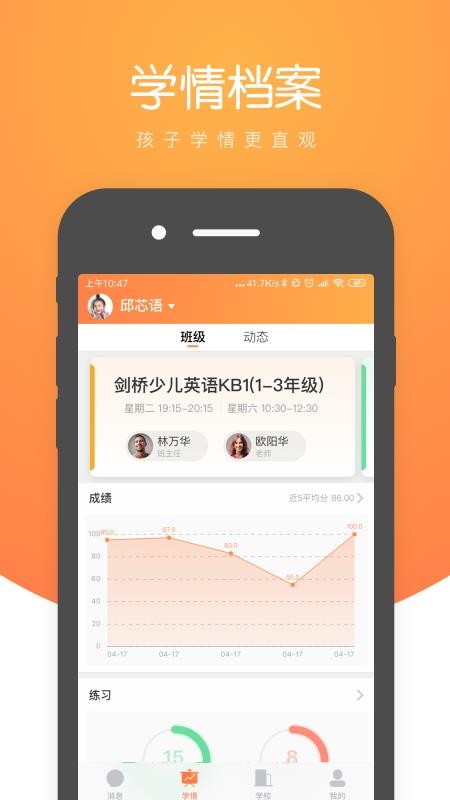 С¹ѧapp_С¹ѧ v1.70.0 ׿