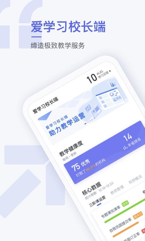 ѧϰУapp_ѧϰУ v2.2.0 ֻ