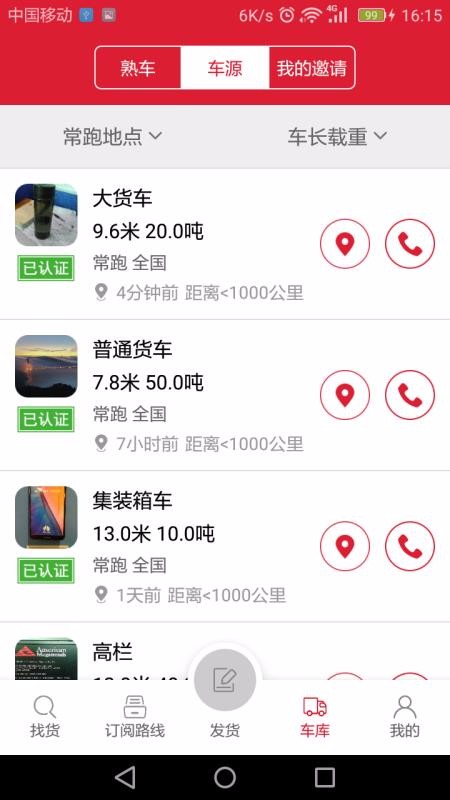 56888һͨվapp_56888һͨվ v2.0.4 ׿