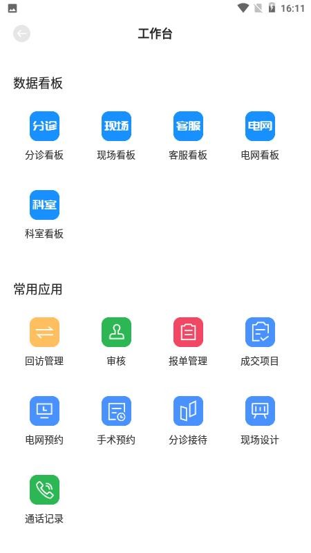 ҽapp_ҽ v2.1.8 ֻ