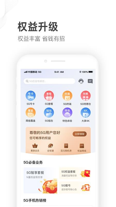 ɽƶapp_ɽƶ v5.3.0 ׿
