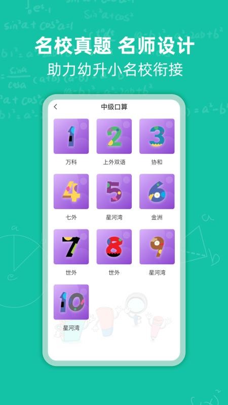 С˼άѵapp_С˼άѵ v1.0 ֻ
