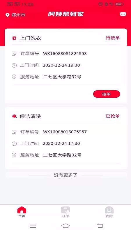 ̰ﵽʦapp_̰ﵽʦ v1.3.0 ֻ