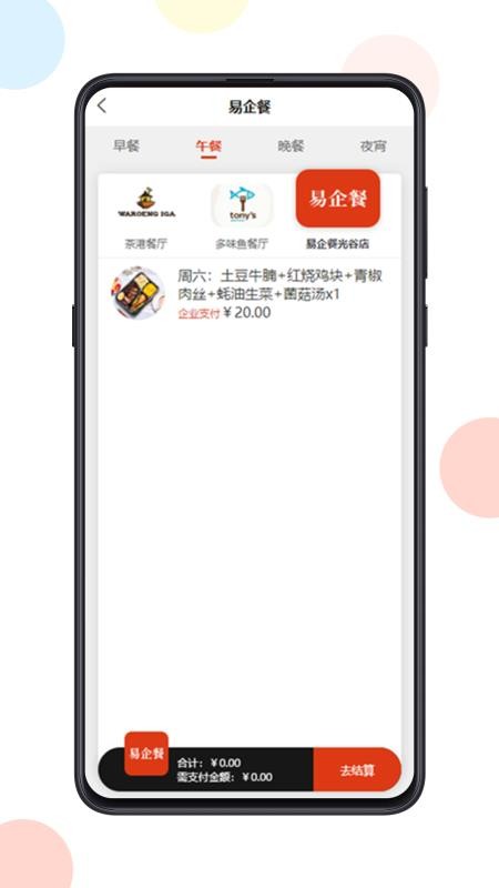 app_ v2.3.0 ֻ